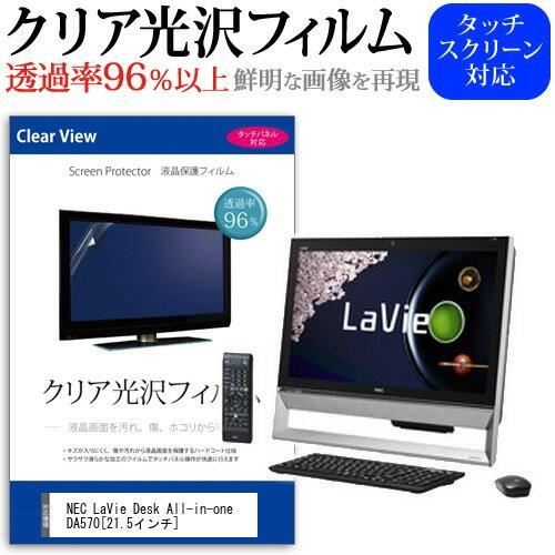 NEC LaVie Desk All-in-one DA570/AAB PC-DA570AAB 21...