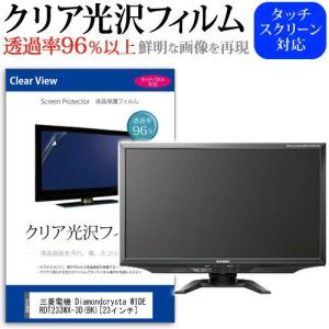 メディアフューチャー Acer KA270Gbmix [27インチ] 保護 フィルム
