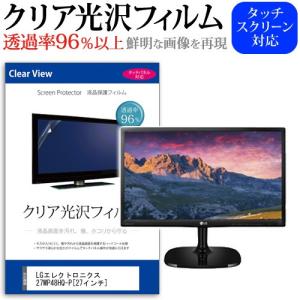 LGエレクトロニクス 27MP48HQ-P  27インチ 透過率96％ クリア光沢 液晶保護 フィル...