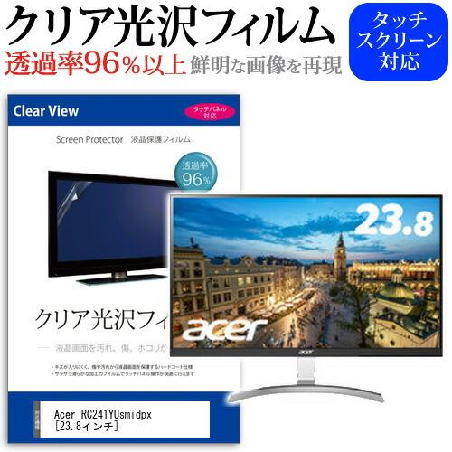 Acer RC241YUsmidpx 透過率96％ クリア光沢 液晶保護 フィルム 保護 フィルム
