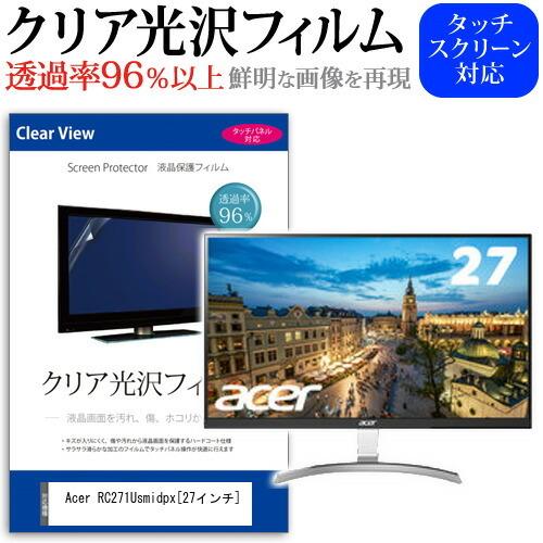 Acer RC271Usmidpx 透過率96％ クリア光沢 液晶保護 フィルム 保護 フィルム