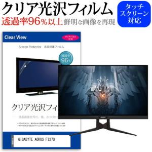 GIGABYTE AORUS FI27Q 27インチ 機種で使える 透過率96％ クリア光沢 液晶保護 フィルム 保護 フィルムの商品画像