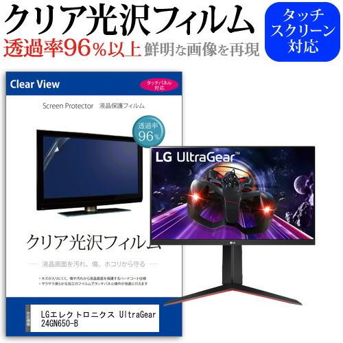 LGエレクトロニクス UltraGear 24GN650-B  23.8インチ 機種で使える 透過率...