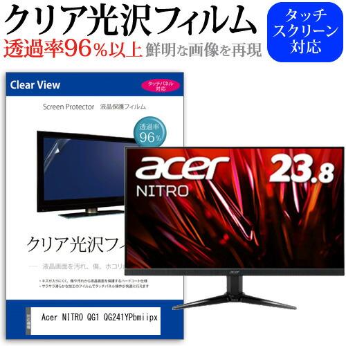 Acer NITRO QG1 QG241YPbmiipx (23.8インチ) 保護 フィルム カバー...