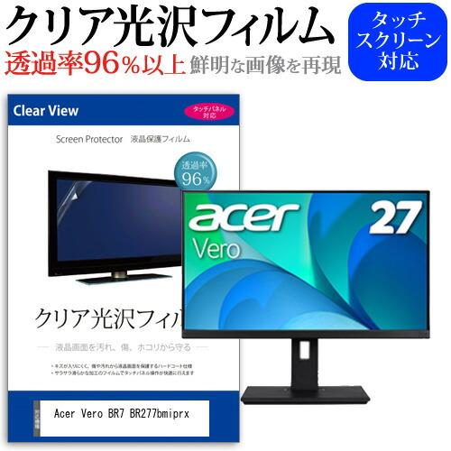 Acer Vero BR7 BR277bmiprx (27インチ) 保護 フィルム カバー シート ...