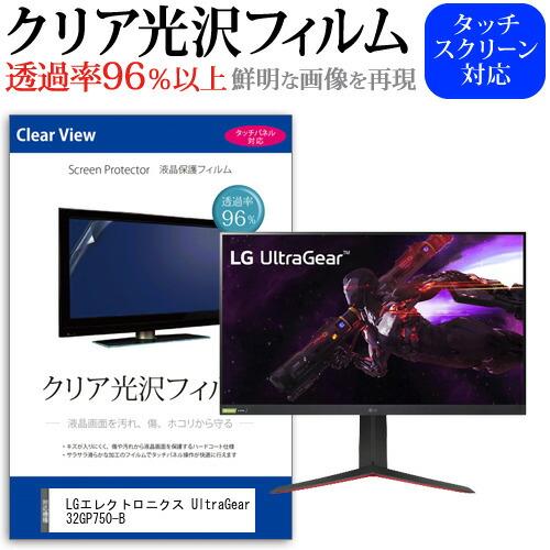 LGエレクトロニクス UltraGear 32GP750-B (31.5インチ) 保護 フィルム カ...