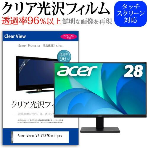 Acer Vero V7 V287Kbmiipxv (28インチ) 保護 フィルム カバー シート ...