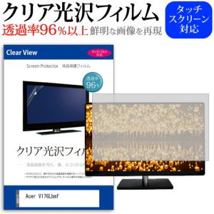 Acer V176Lbmf (17インチ) 保護 フィルム カバー シート クリア 光沢 液晶保護フ...
