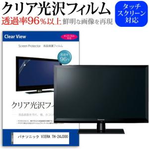 メディアフューチャー グリーンハウス GH-PTV14B (14インチ) 保護 