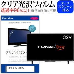 メディアフューチャー グリーンハウス GH-PTV14B (14インチ) 保護 