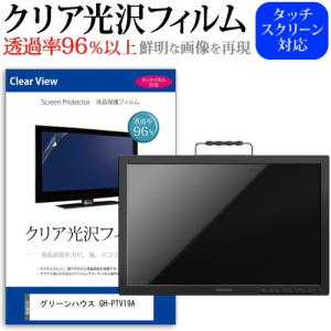 メディアフューチャー SONY BRAVIA KJ-55A9G 液晶テレビ保護パネル 55