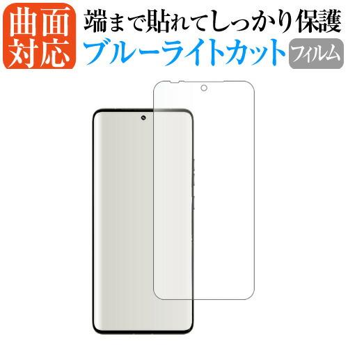 Motorola edge 50 pro / edge 50s pro 液晶保護 フィルム 曲面対応...