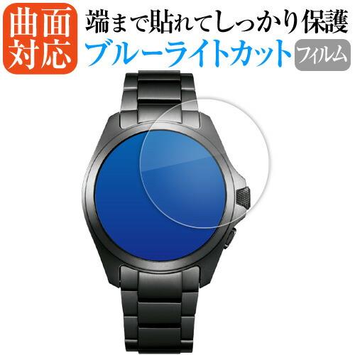 CITIZEN PROMASTER AT6085-50E 液晶保護 フィルム 曲面対応 ブルーライト...