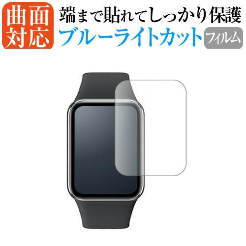 Xiaomi Smart Band 9 Pro 液晶保護 フィルム 曲面対応 ブルーライトカット 互...