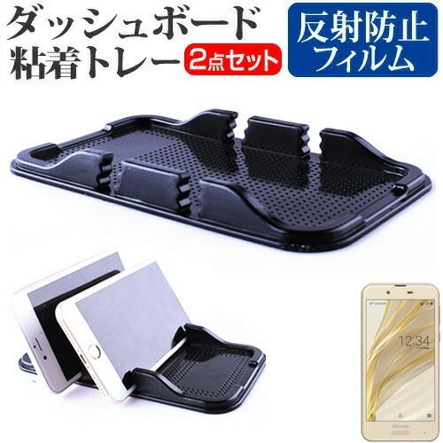 シャープ AQUOS sense SH-01K / SHV40  5インチ 機種で使える ダッシュボ...