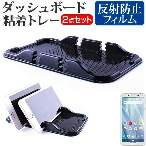 シャープ AQUOS sense3 SH-02M / SHV45  5.5インチ 機種で使える ダッ...