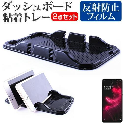 シャープ AQUOS zero5G basic DX SHG02  6.4インチ 専用 ダッシュボー...