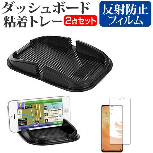 シャープ AQUOS sense6s (6.1インチ) 車載 ホルダー スタンド ダッシュボード 粘...