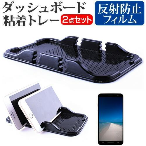 シャープ AQUOS wish3 (5.7インチ) 車載 ホルダー スタンド ダッシュボード 粘着ト...