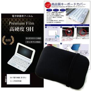 2020年版 2022年版 カシオ 電子辞書 高校生用 XD-SX4810