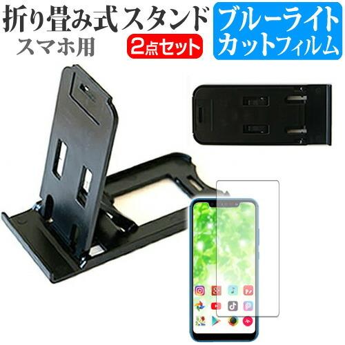 ASUS ROG Phone 5 (6.78インチ) 機種で使える 折り畳み式 スマホスタンド 黒 ...