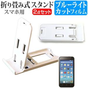 Zte Blade Q ソフトバンク スマホスタンド 白 と ブルーライトカット液晶保護フィルム 最安値 価格比較 Yahoo ショッピング 口コミ 評判からも探せる