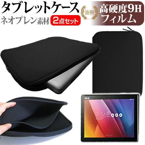 ASUS ASUS ZenPad 10 Z300C 10.1インチ 高硬度9H フィルム と ネオプ...