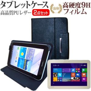 東芝 dynabook Tab S50/PG PSB50PG-NXA3 10.1インチ 強化 ガラスフィルム と 同等の 高硬度9H フィルム と スタンド機能付き タブレットケース セット｜casemania55