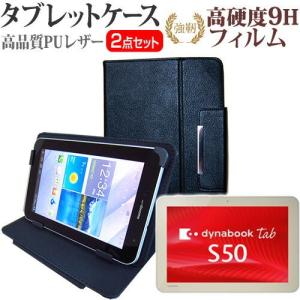 東芝 dynabook Tab S50/M PS50MSEK9L6AD41 10.1インチ 強化 ガラスフィルム と 同等の 高硬度9H フィルム と スタンド機能付き タブレットケース セット｜casemania55