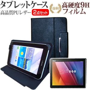 ASUS ZenPad 10 Z300CL 10.1インチ 強化 ガラスフィルム と 同等の 高硬度9H フィルム と スタンド機能付き タブレットケース セット