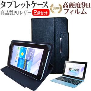 NEC LAVIE Smart FM  10.1インチ 機種で使える 強化ガラス と 同等の 高硬度9H フィルム と スタンド機能付き タブレットケース セット｜casemania55