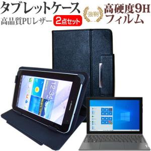 Lenovo IdeaPad Duet 350i 2021年版 (10.3インチ) ケース カバー スタンド機能付 タブレットケース と 強化ガラス同等 高硬度9H 液晶保護フィルム セット｜casemania55