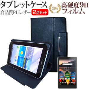 Lenovo TAB3 SoftBank  8インチ  強化 ガラスフィルム と 同等の 高硬度9H フィルム と スタンド機能付き タブレットケース セット ケース カバー 保護 フィルム｜casemania55