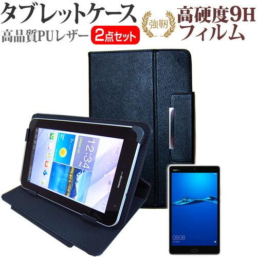Huawei MediaPad M3 Lite 強化 ガラスフィルム と 同等の 高硬度9H フィル...
