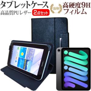 APPLE iPad mini 第6世代 2021年版 (8.3インチ) ケース カバー スタンド機能付 タブレットケース と 強化ガラス同等 高硬度9H 液晶保護フィルム セット｜casemania55