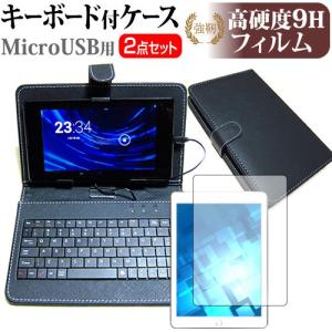 Lenovo Tab M10 10.1インチ 機種で使える 強化 ガラスフィルム と 同等の 高硬度9H フィルム キーボード機能付ケース MicroUSB専用の商品画像