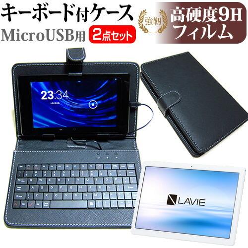 NEC LAVIE Tab E TE710/KAW  10.1インチ 機種で使える 強化 ガラスフィ...