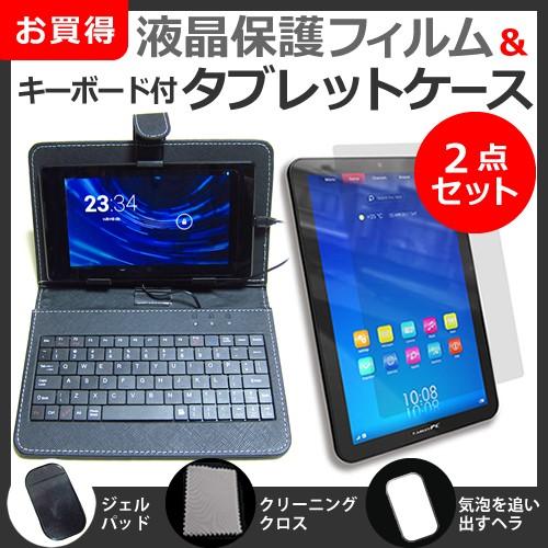 10インチタブレット用 強化ガラス同等 高硬度9Hフィルム &amp; MicroUSB接続専用キーボード付...