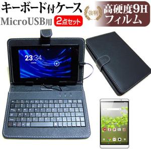 Huawei dtab Compact d-02H docomo  8インチ 高硬度9H フィルム MicroUSB接続専用キーボード付ケース