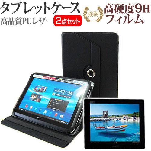 SONY Xperia Tablet Zシリーズ SO-03E  10.1インチ スタンド機能レザー...