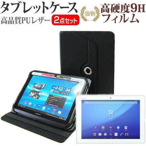 SONY Xperia Z4 Tablet SO-05G docomo 10.1インチ スタンド機能...