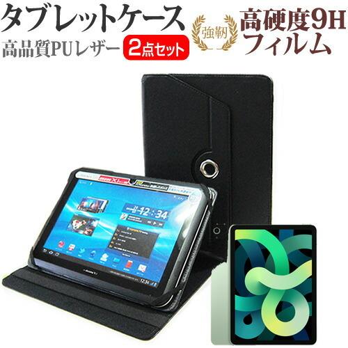 Apple iPad Air 10.9インチ 第4世代 2020年版  10.9インチ 機種で使える...