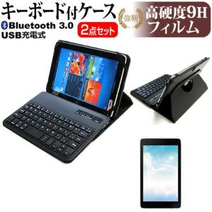 ドスパラ Diginnos Tablet DG-Q8C3G Bluetooth キーボード付き レザーケース  黒 と 強化 ガラスフィルム と 同等の 高硬度9H フィルム セット ケース カバー
