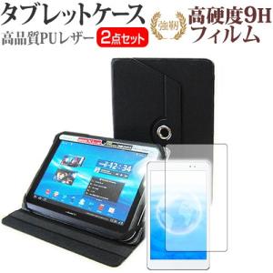 Teclast X80 Pro  8インチ 360度回転 スタンド機能 レザーケース  黒 と 強化 ガラスフィルム と 同等の 高硬度9H フィルムの商品画像