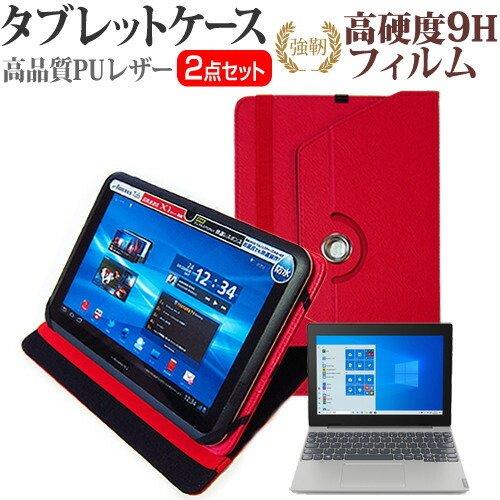 Lenovo Ideapad D330 2020年版  10.1インチ 機種で使える 360度回転 ...