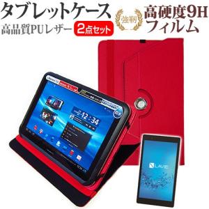 NEC LAVIE Tab S TS508/FAM 8インチ 360度回転 スタンド機能 レザーケース 赤 と 強化 ガラスフィルム と 同等の 高硬度9H フィルム セットの商品画像