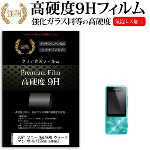 SONY ソニー WALKMAN ウォークマン NW-S14