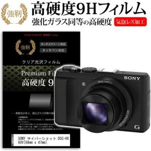 サイバーショット ソニー SONY Cyber-shot DSC-HX60V コンパクト