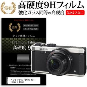フィルム PENTAX ガラスフィルム ペンタックス 同等の