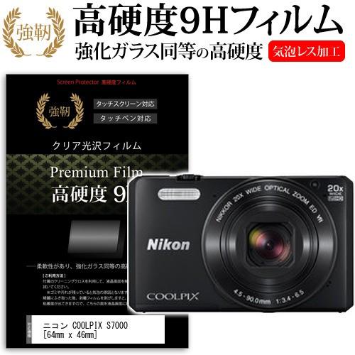 ニコン COOLPIX S7000 強化 ガラスフィルム と 同等の 高硬度9H フィルム 液晶 保...